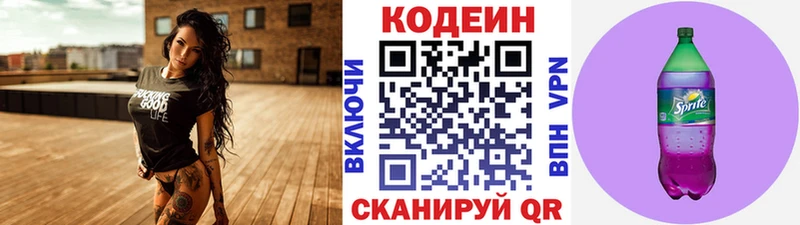 где продают наркотики  blacksprut зеркало  Кодеин напиток Lean (лин)  Кызыл 