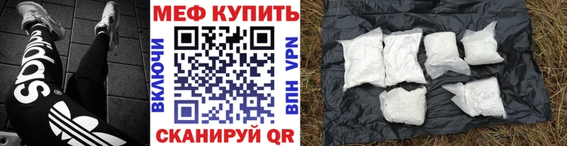 Меф мяу мяу мука Кызыл