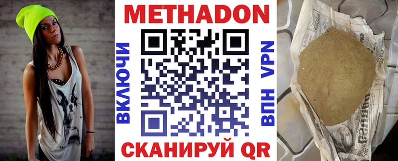 сколько стоит  Кызыл  МЕТАДОН кристалл 